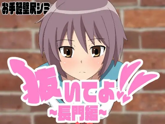 抜いてよ!おまとめパック2
