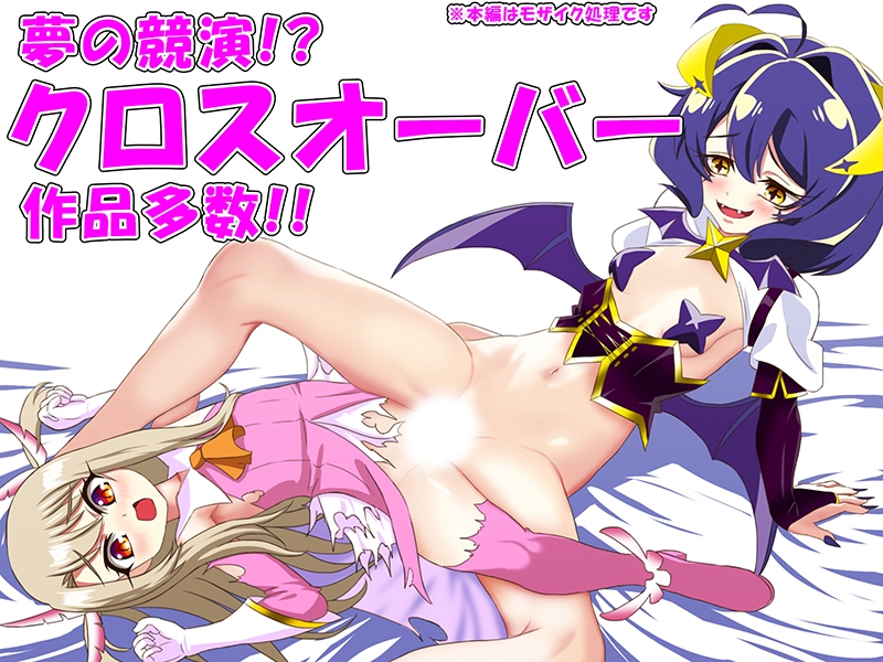おね○リ!二次元ガールズ3