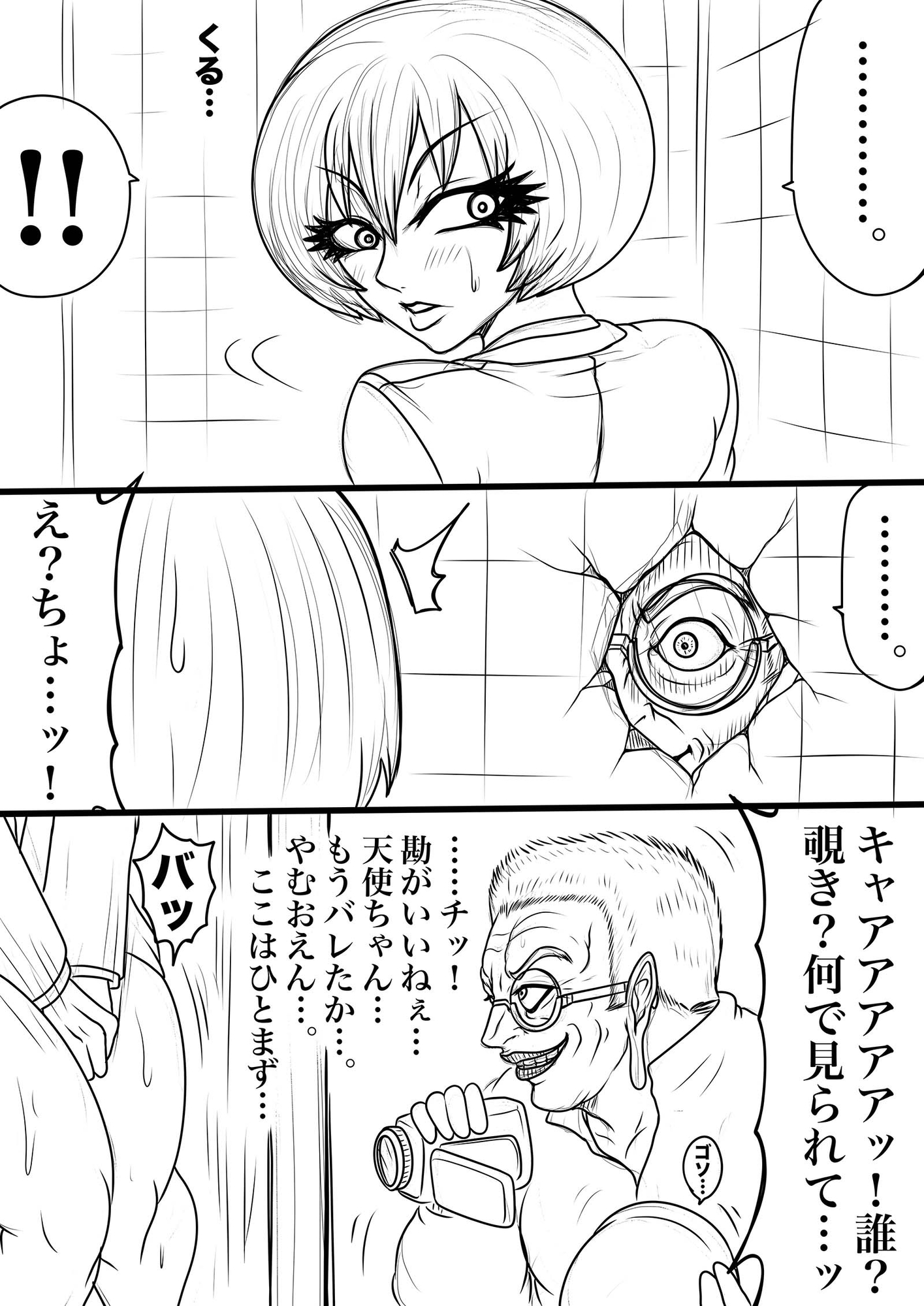 NAME COLISEUM ナイトメアパラダイス OZ 第七話&コミッションイラスト集