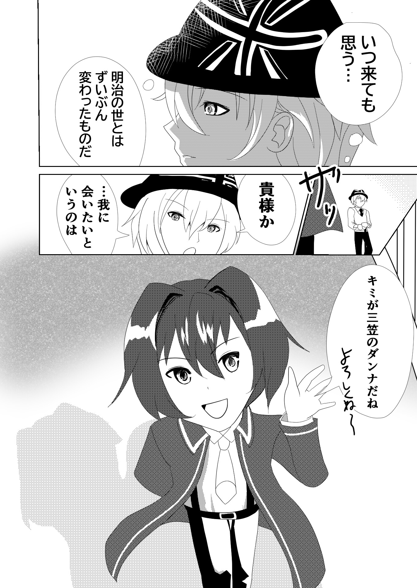 ネイバルスターズ・オンライン単行本(3)(4)