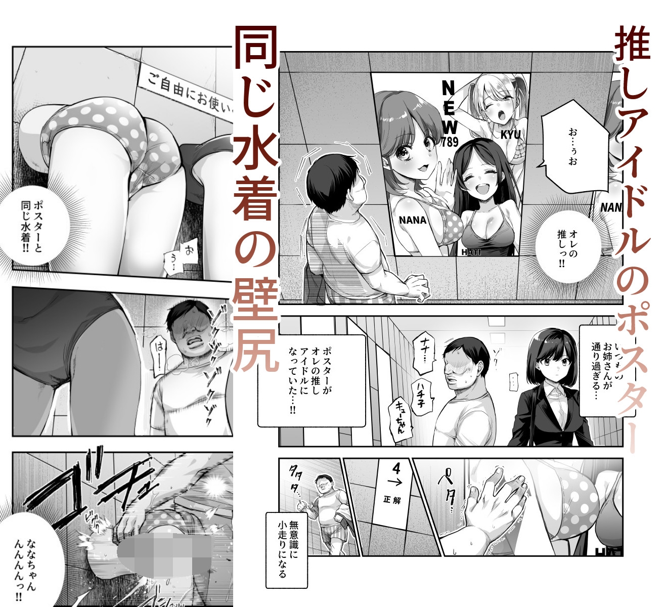 エロ番出口EX ~異変を見つけたらタッチして、次の通路に進んでください~