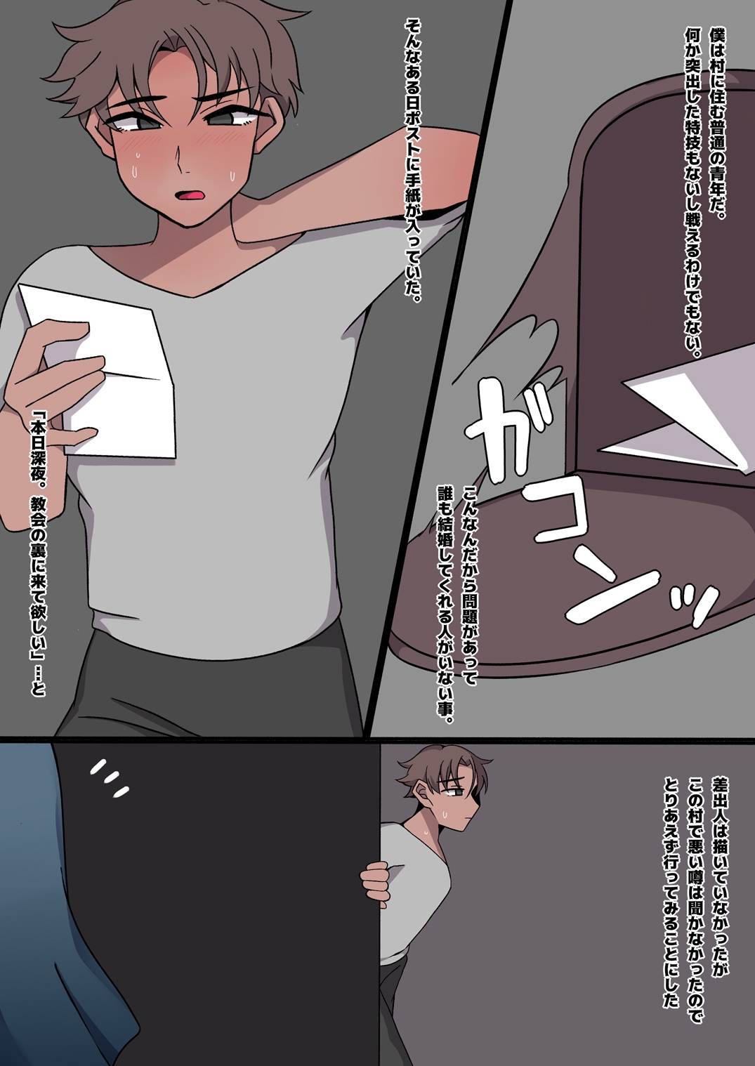 ふたなりシスターアリスの夜遊び