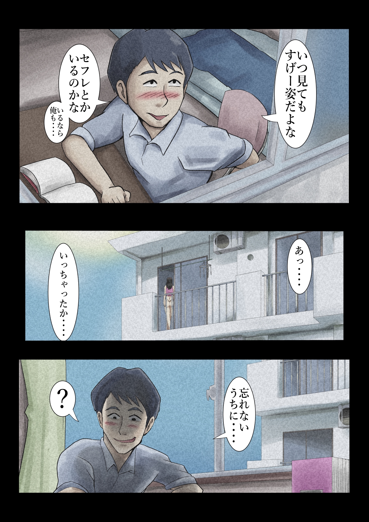 エロ闇芝居5