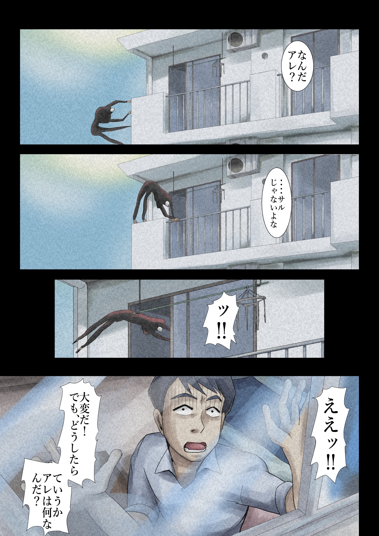 エロ闇芝居5