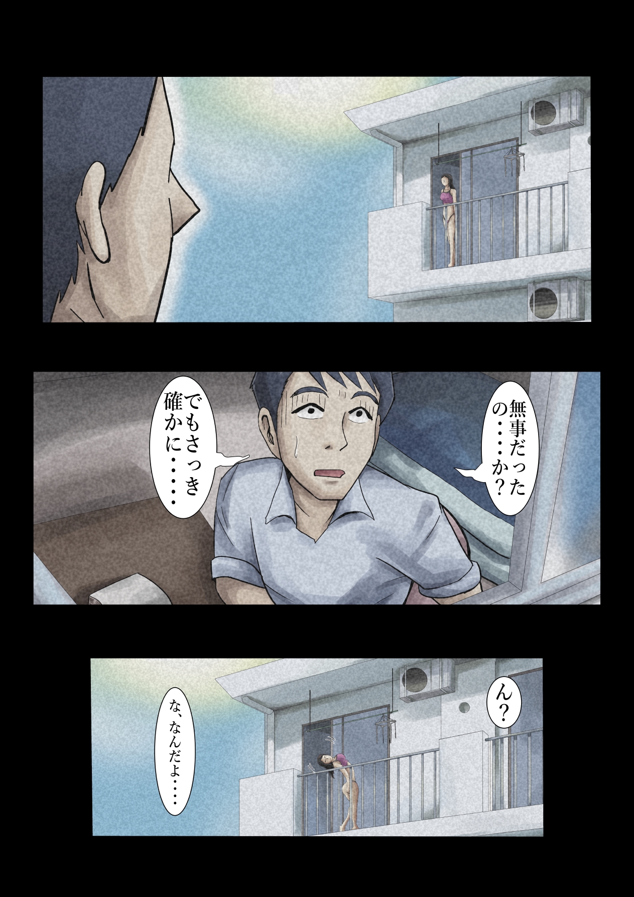 エロ闇芝居5