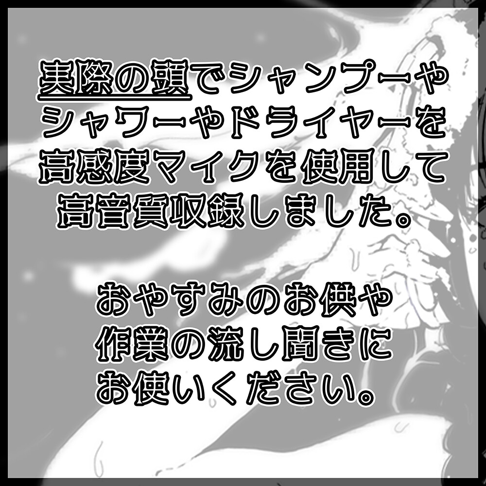 ようこそ、癒しのシャンプー専門店へ。