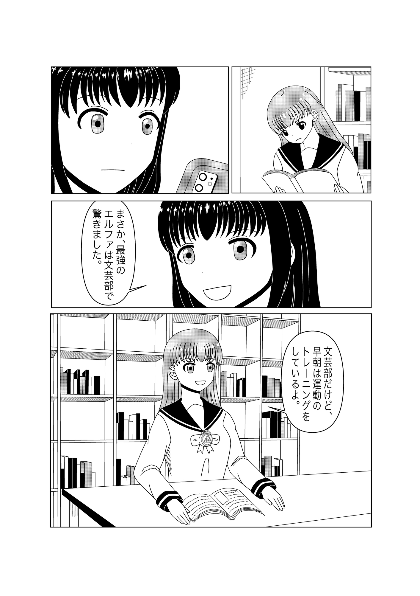 魔法少女エルファエピソード2