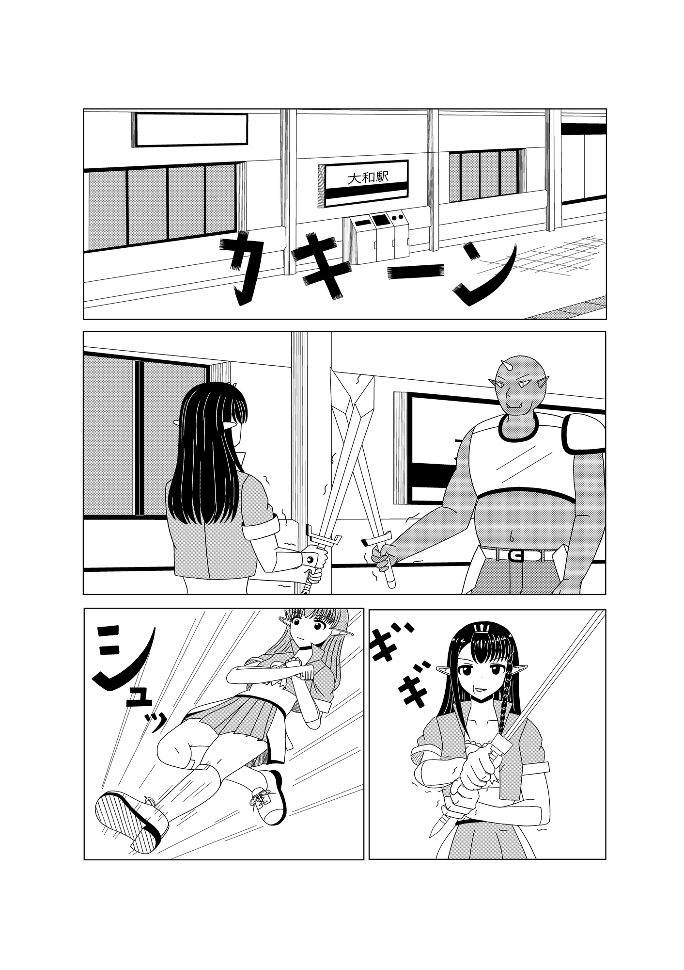 魔法少女エルファエピソード2