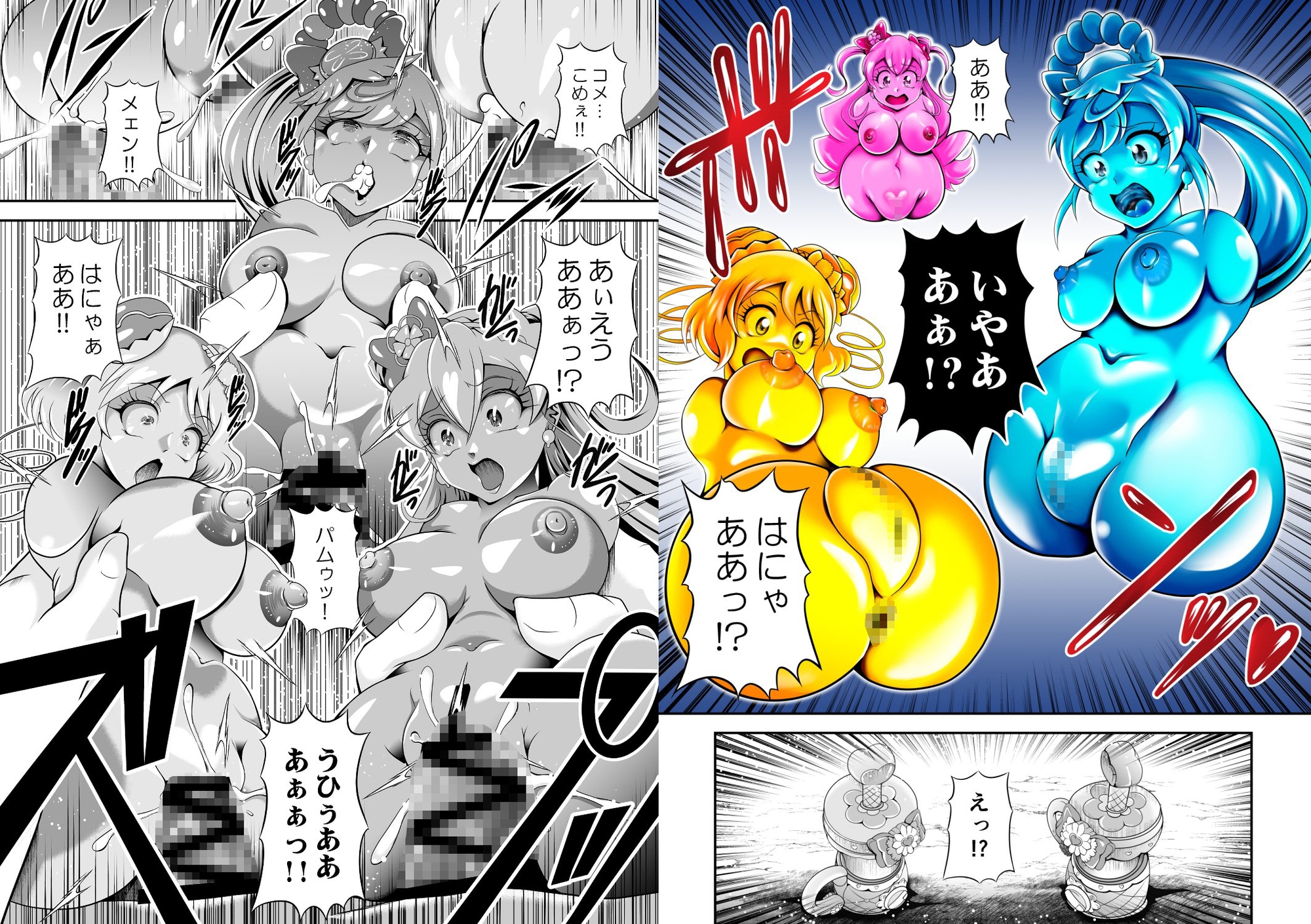 オナホン★オールスターズ