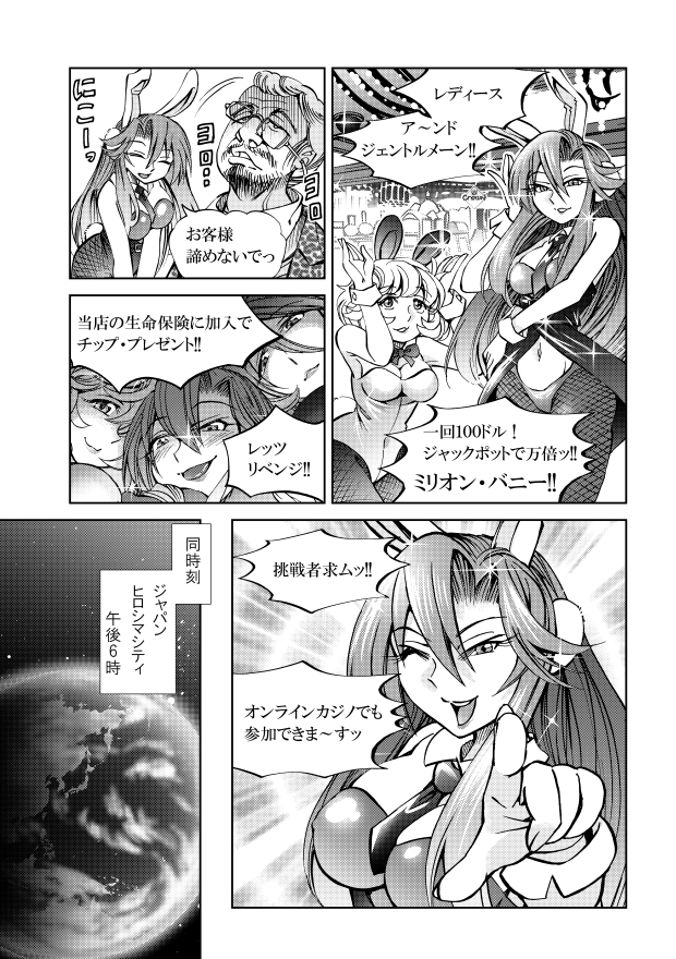 [隔週刊]ポニテマニアックス 第72話 「座右の銘」