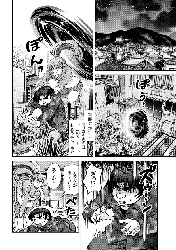 [隔週刊]ポニテマニアックス 第72話 「座右の銘」
