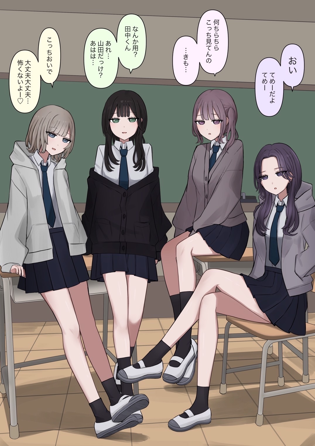 4人のご主人様