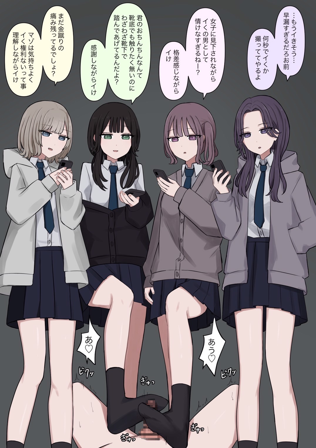 4人のご主人様