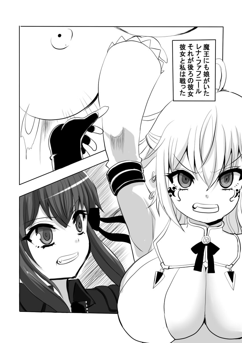 異世界勇者の娘は魔王の孫娘