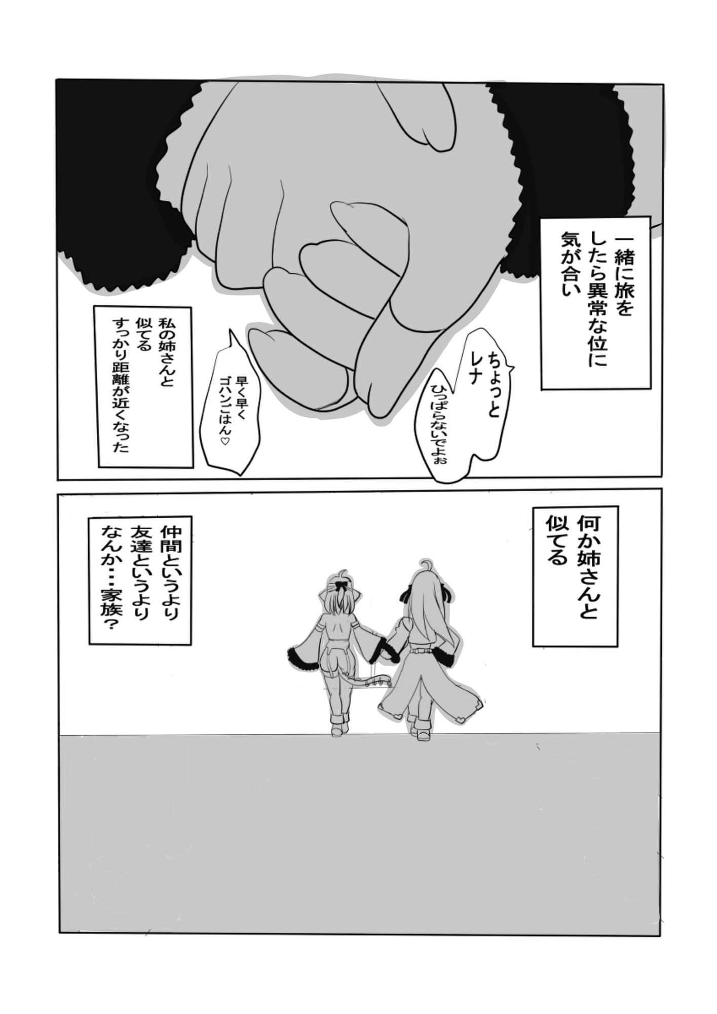 異世界勇者の娘は魔王の孫娘