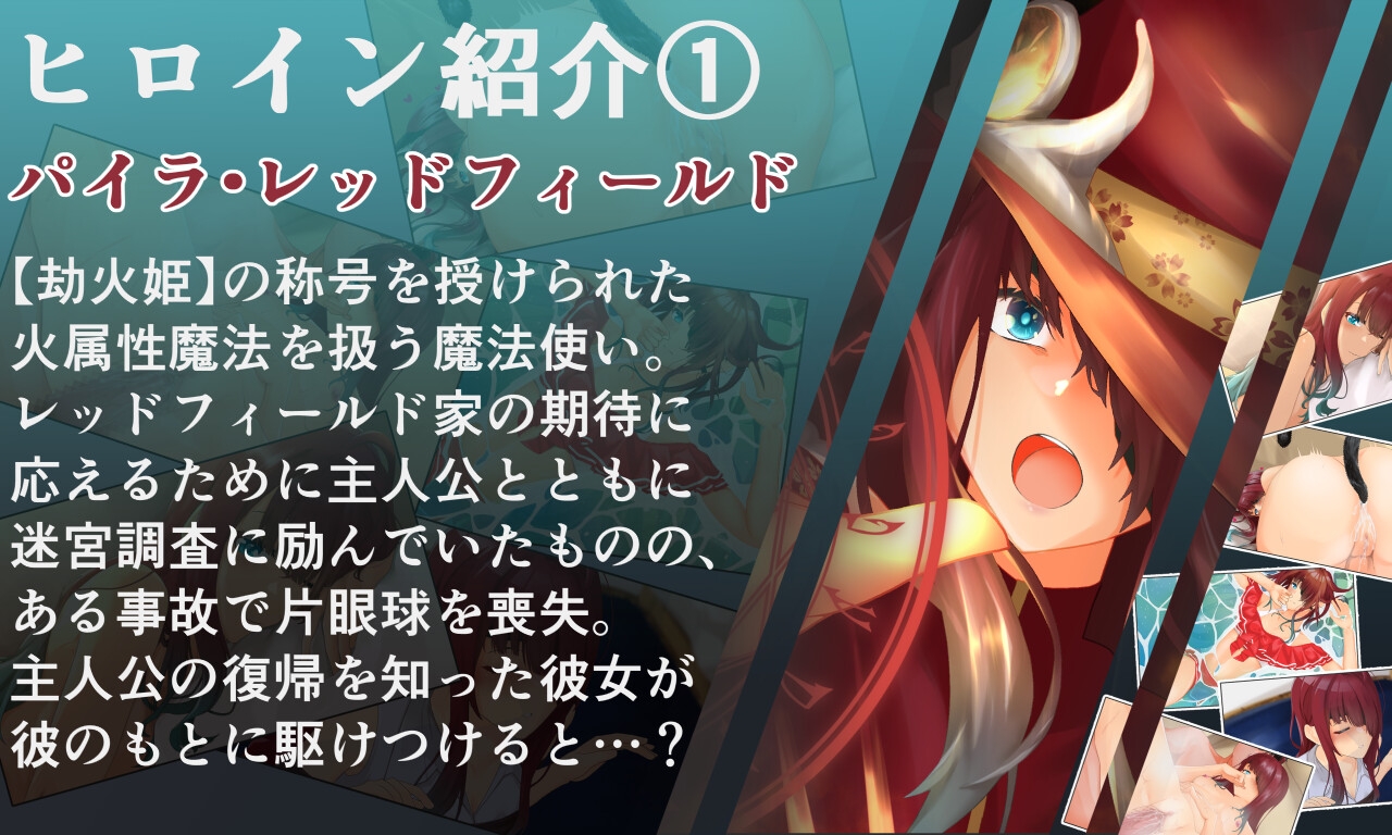淫楽の世界樹より2~悪竜と三人の魔女~
