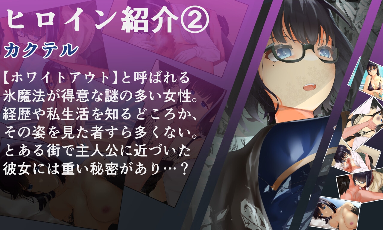 淫楽の世界樹より2~悪竜と三人の魔女~