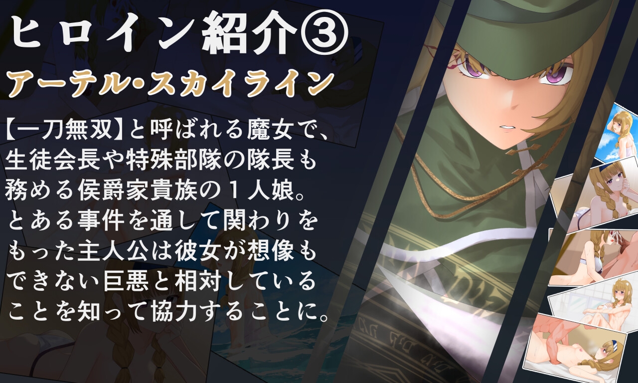 淫楽の世界樹より2~悪竜と三人の魔女~