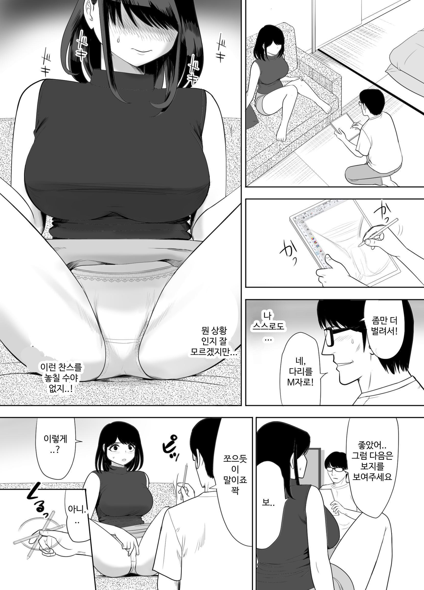 【韓国語版】団地の隣の奥さん URでNTあーる