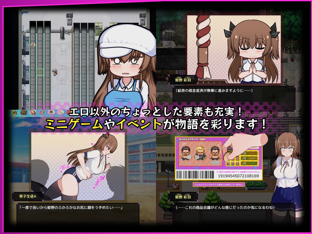 風紀委員は女淫魔の夢を見るか?