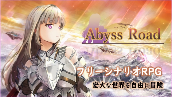 Abyss Road