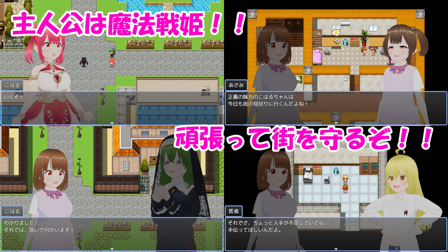 魔法戦姫こはる ～3人の淫魔と絶望の淫獄～