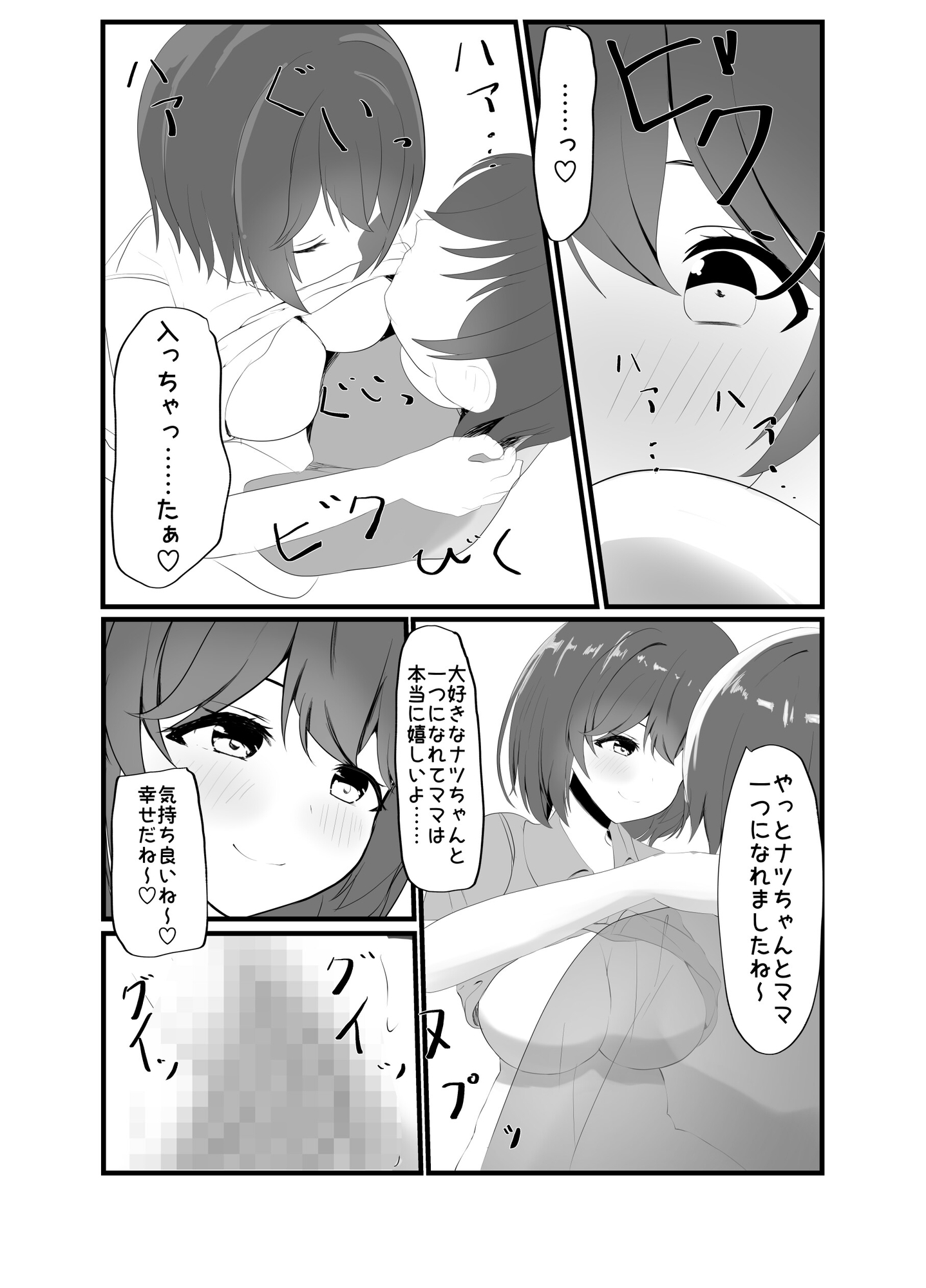 幼馴染のためにがんばって赤ちゃんプレイをする漫画