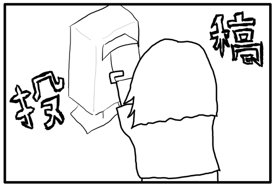 【韓国語版】4コマ漫画「4コマを投稿する人」