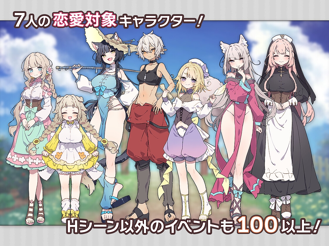フォレスティア~ちいさな町の牧場ライフ~