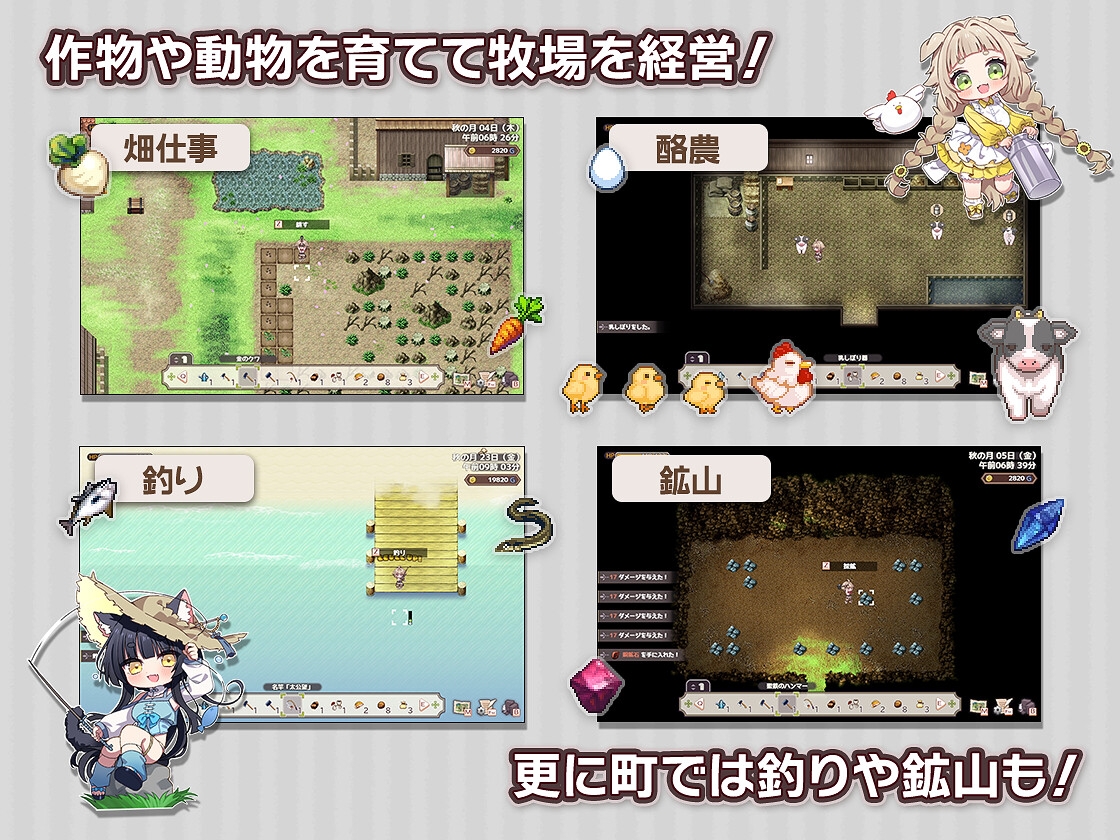フォレスティア~ちいさな町の牧場ライフ~