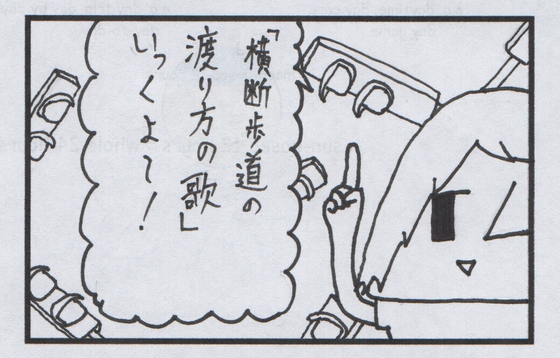 【韓国語版】4コマ漫画「横断歩道」