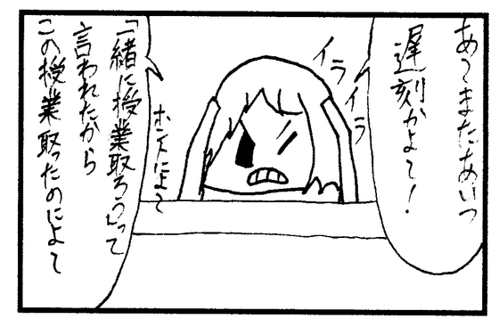【韓国語版】4コマ漫画「遅刻～キャンパスライフ～」