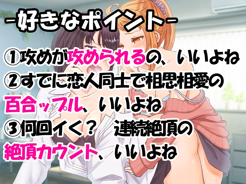 【百合・連続絶頂】大好きな先輩に酔った勢いで交尾ごっこ!【オホ声】