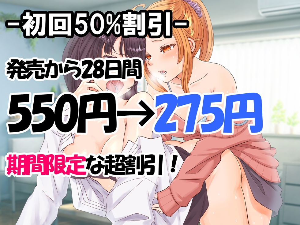 【百合・連続絶頂】大好きな先輩に酔った勢いで交尾ごっこ!【オホ声】