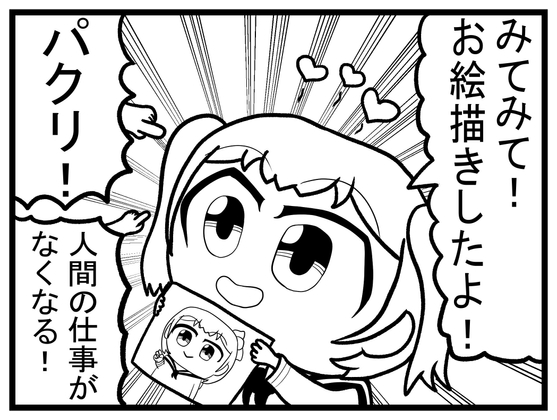 【韓国語版】創作4コマ「人工知能絵師 AIちゃん」プロトタイプ