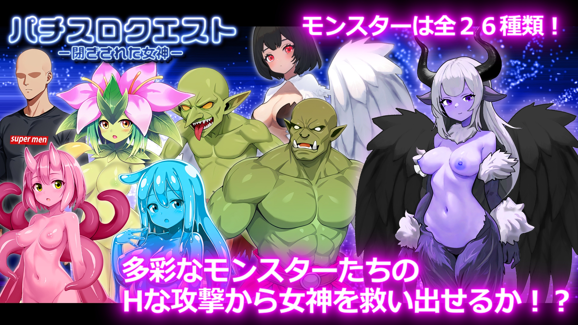 パチスロクエスト ー閉ざされた女神ー