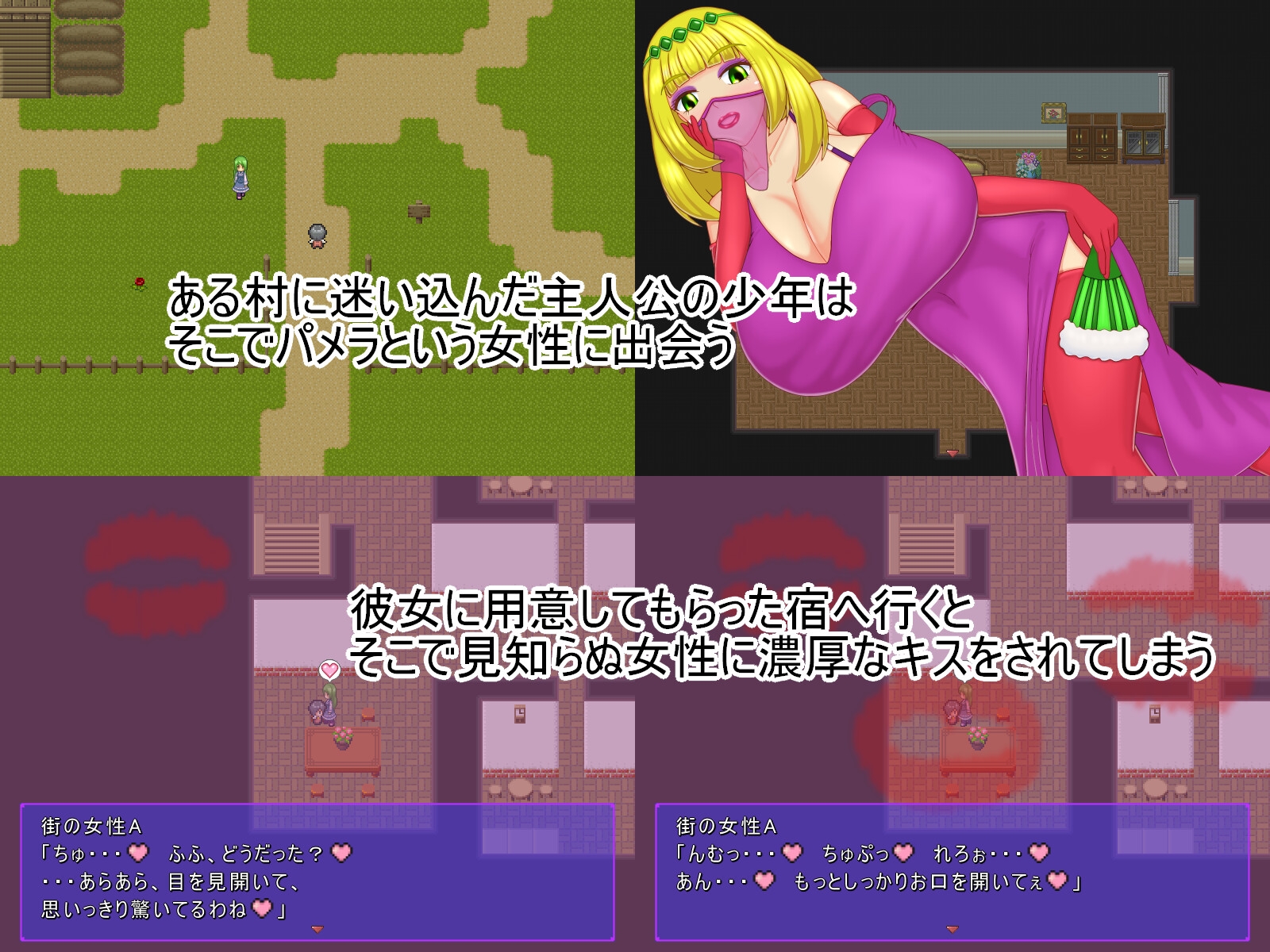 祝福のPT