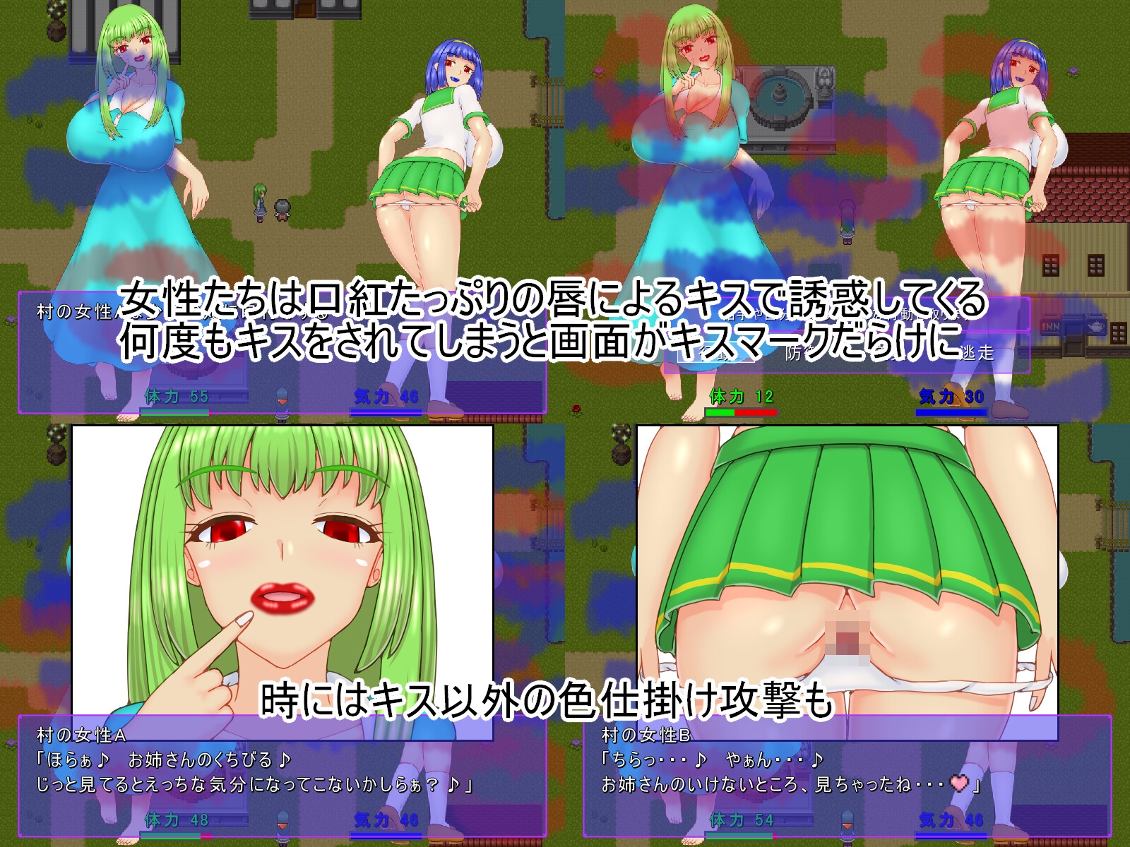 祝福のPT