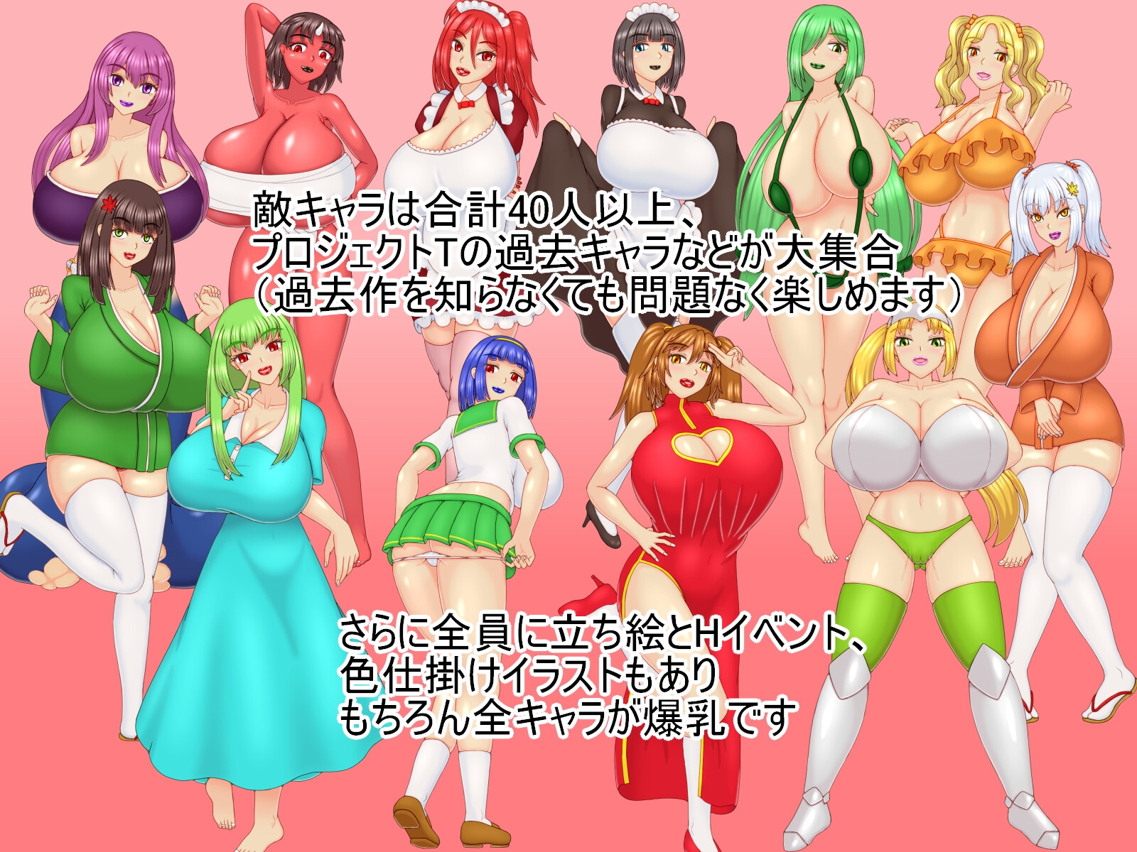 祝福のPT