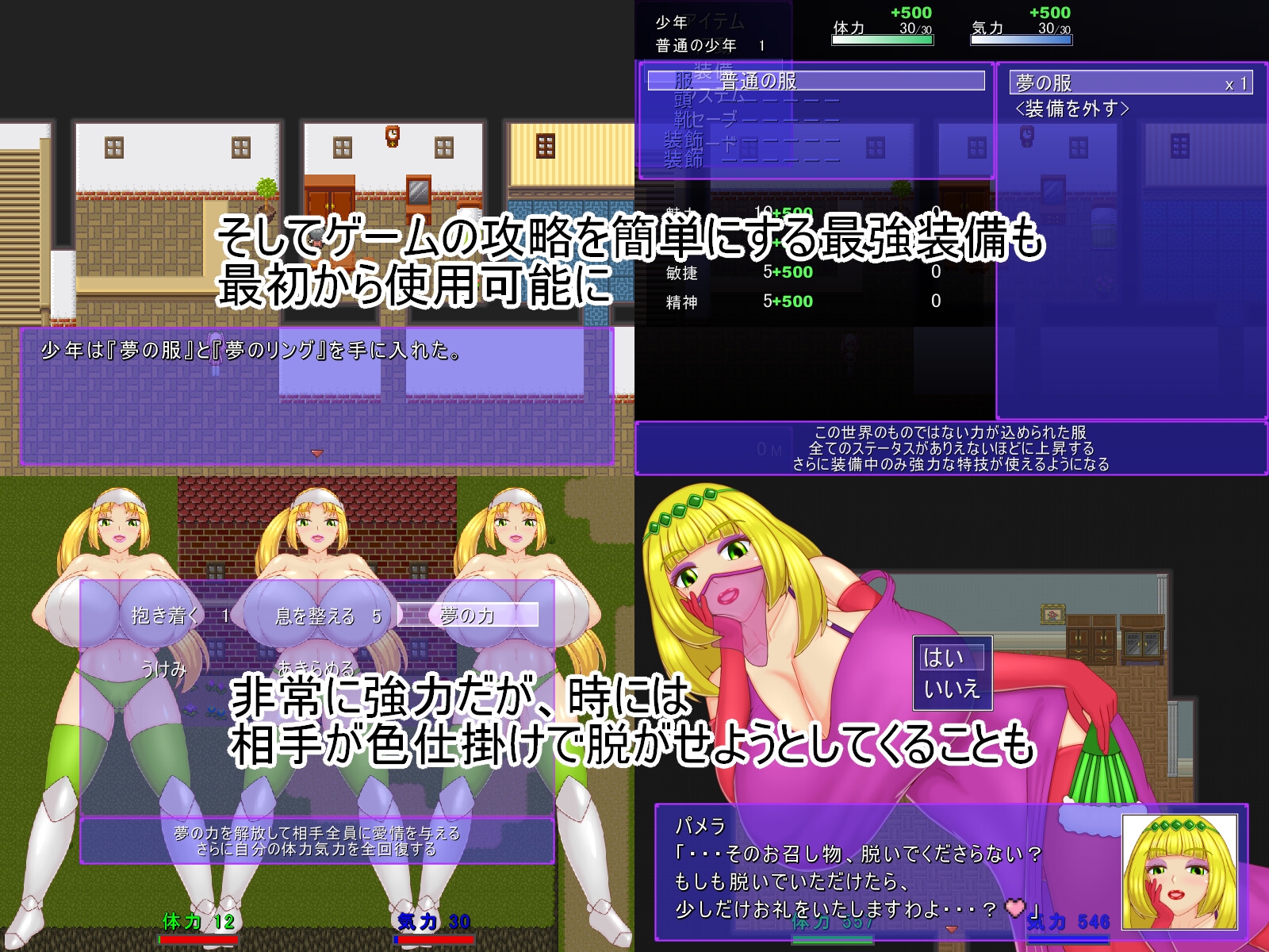 祝福のPT