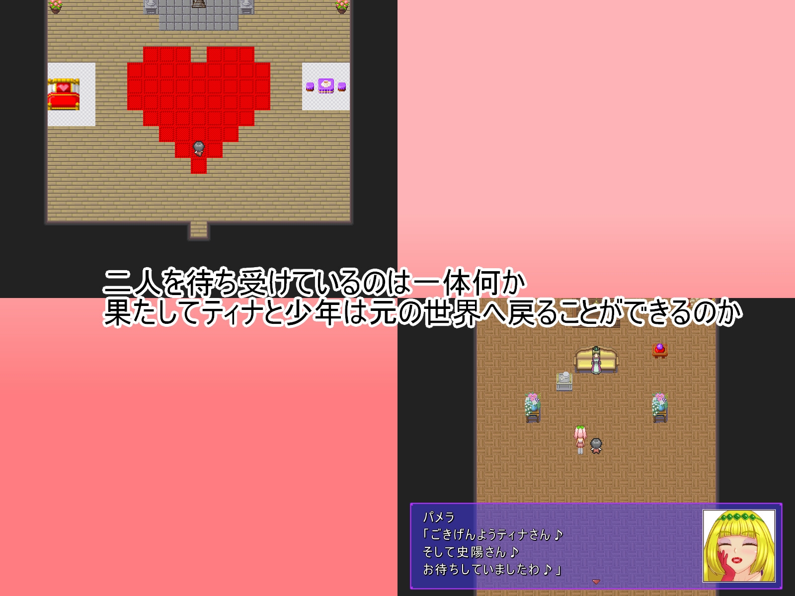 祝福のPT