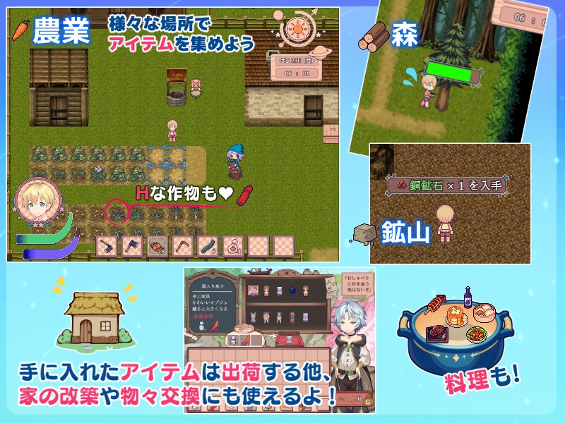 星飼いの詩