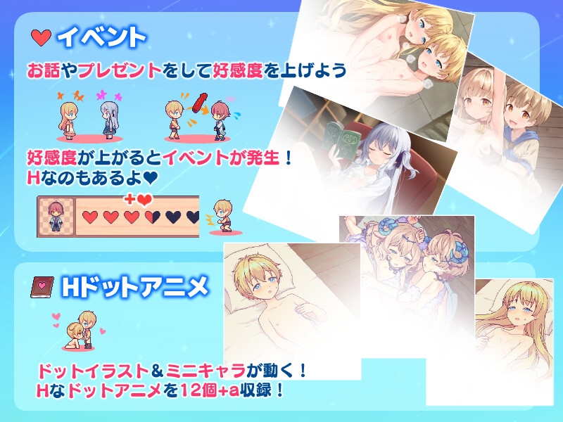 星飼いの詩