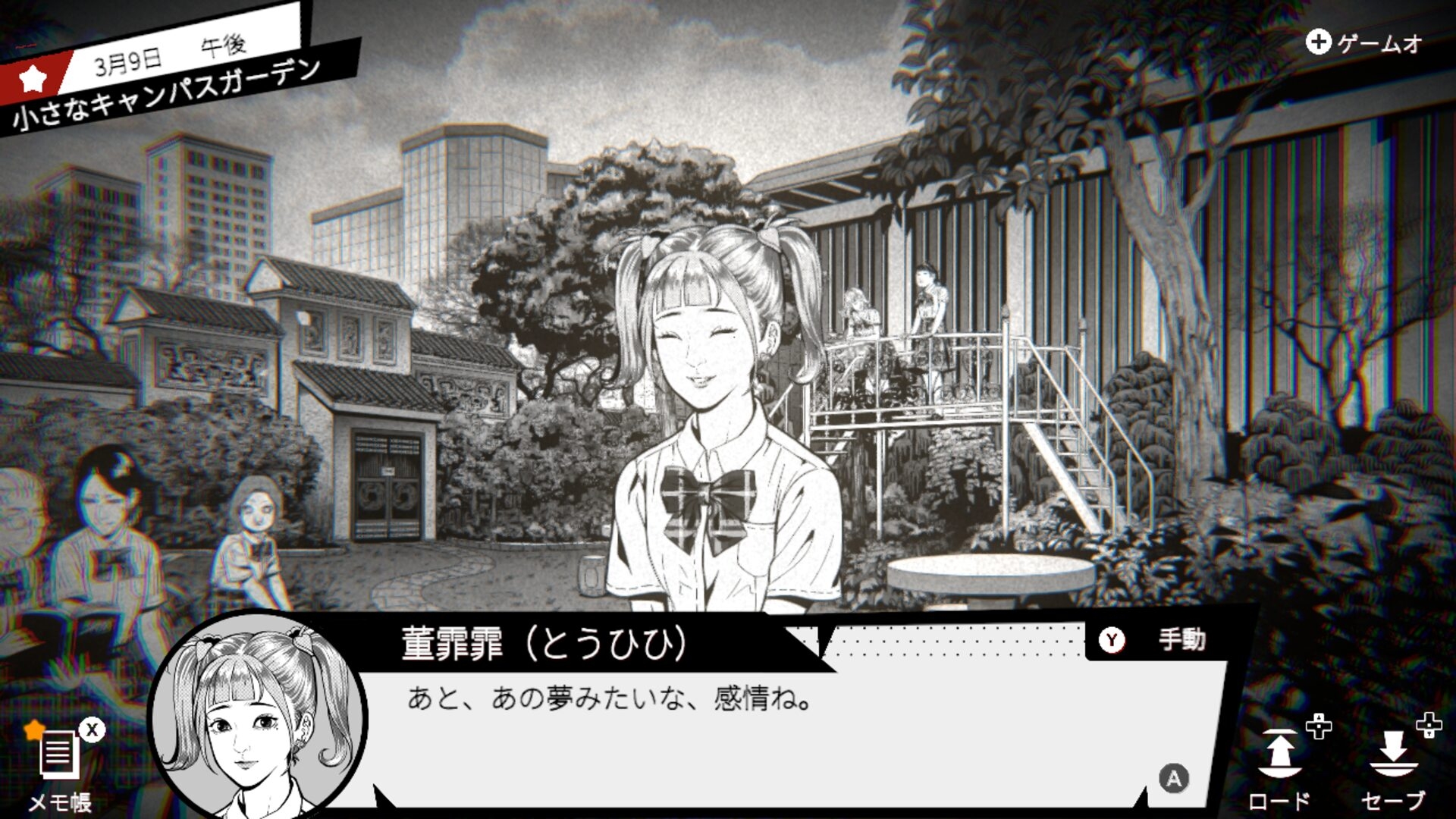 異人