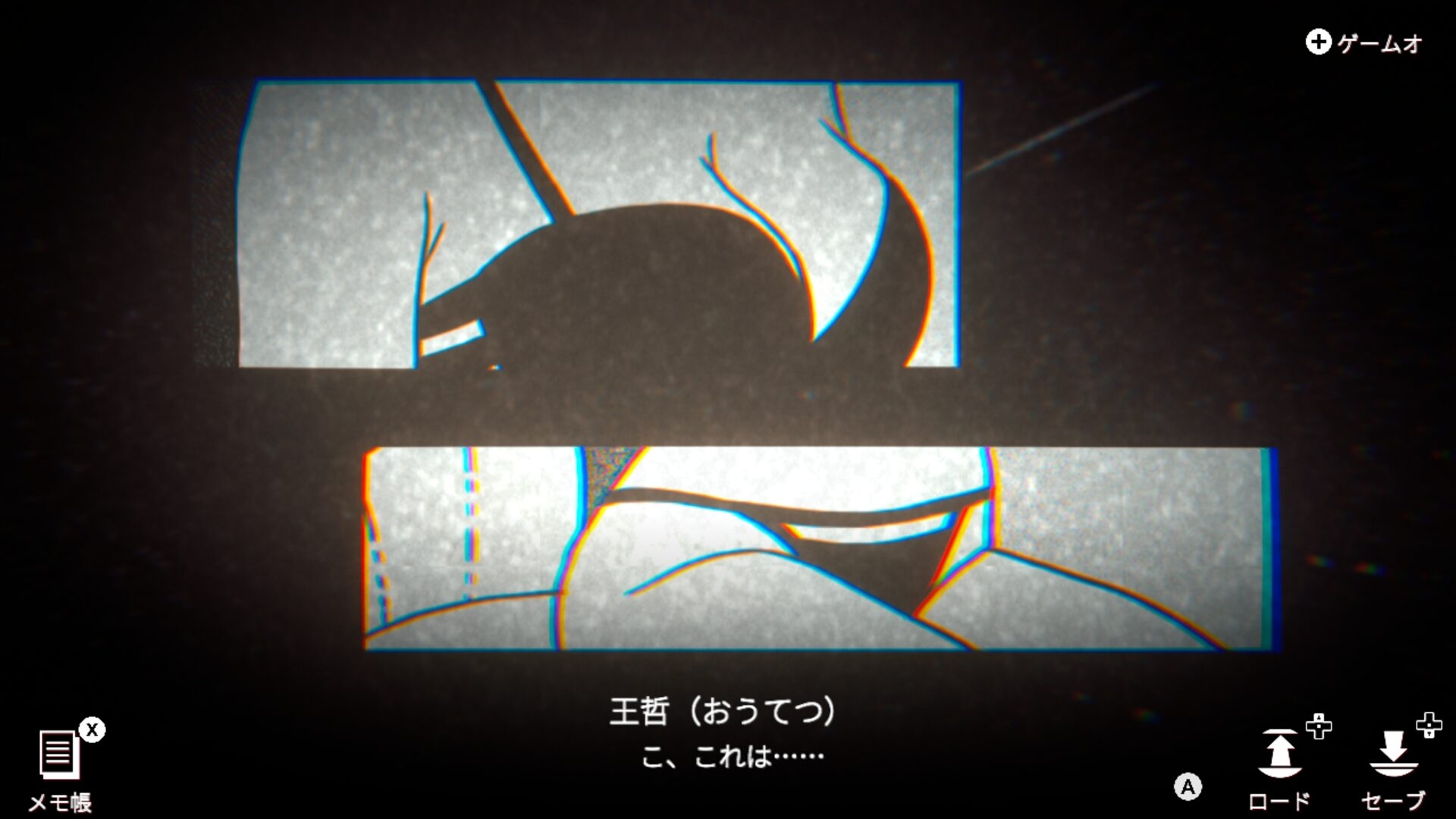 異人