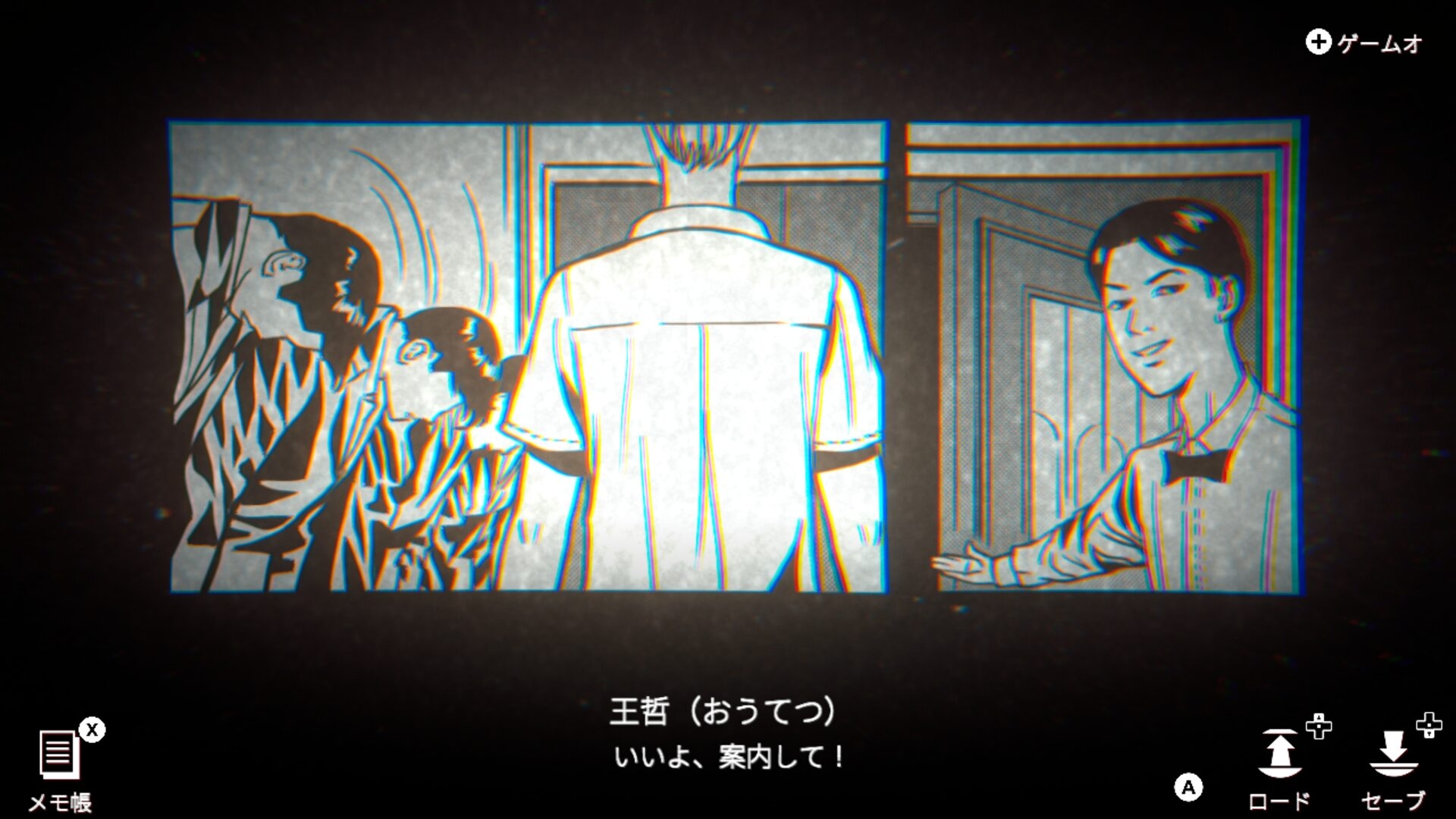 異人