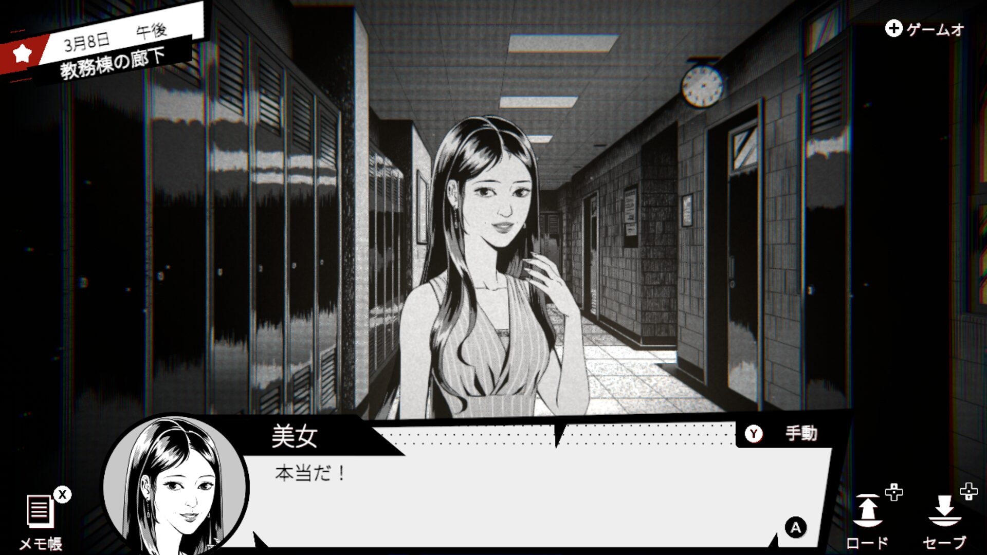 異人