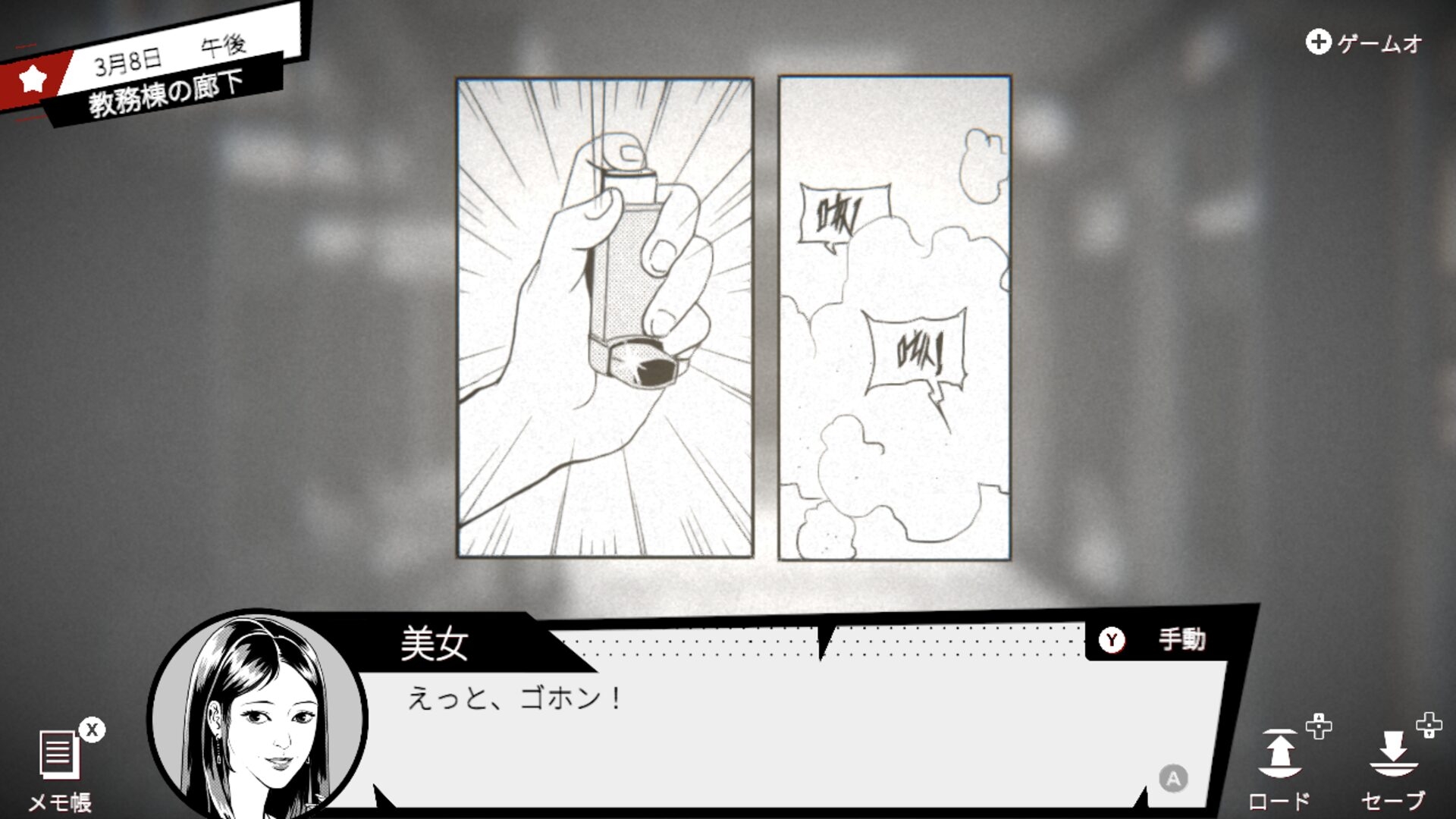 異人