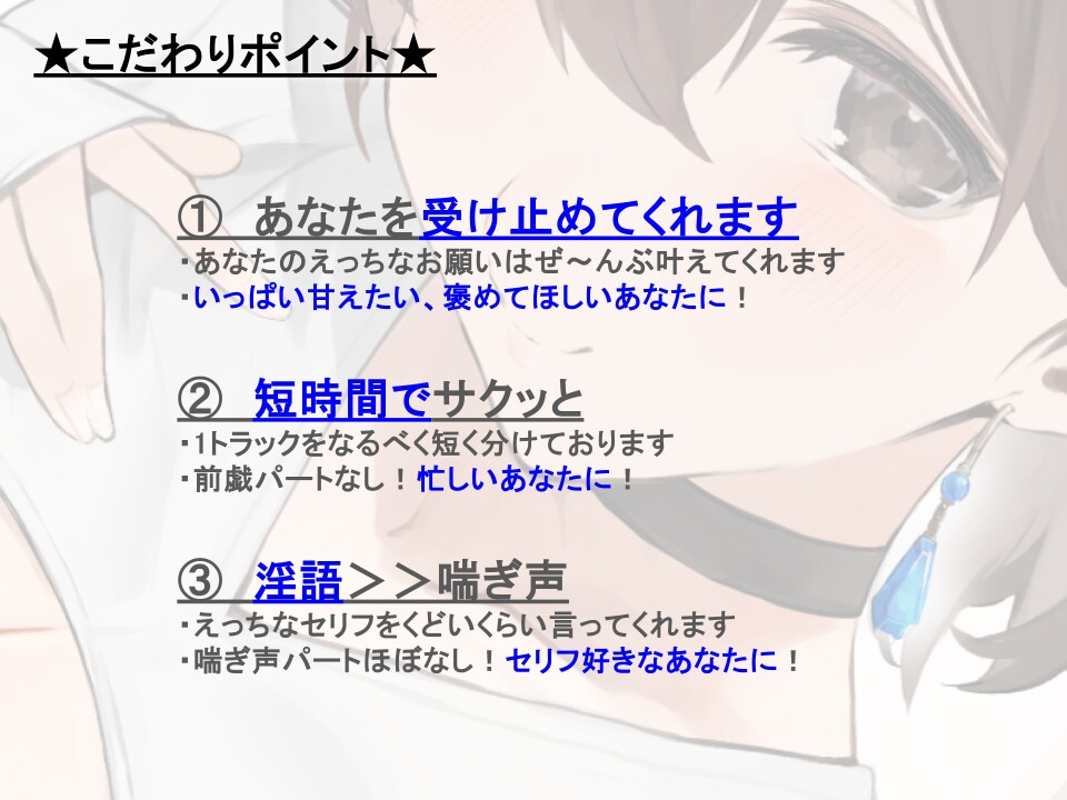 【全肯定/自信回復】”もっと!” 困った性癖をまるっとぜ~んぶ受け止めてくれる、あなただけのお姉ちゃん【喘ぎ声ほぼ無し/SE無し】