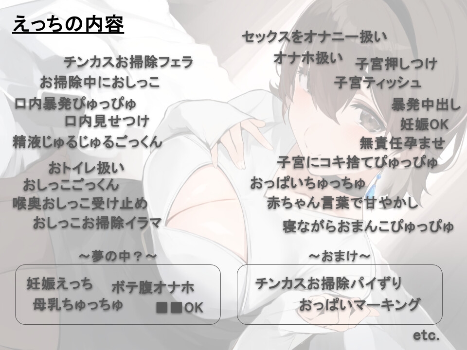 【全肯定/自信回復】”もっと!” 困った性癖をまるっとぜ~んぶ受け止めてくれる、あなただけのお姉ちゃん【喘ぎ声ほぼ無し/SE無し】